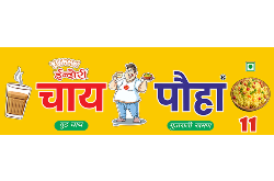 Chai Poha Logo